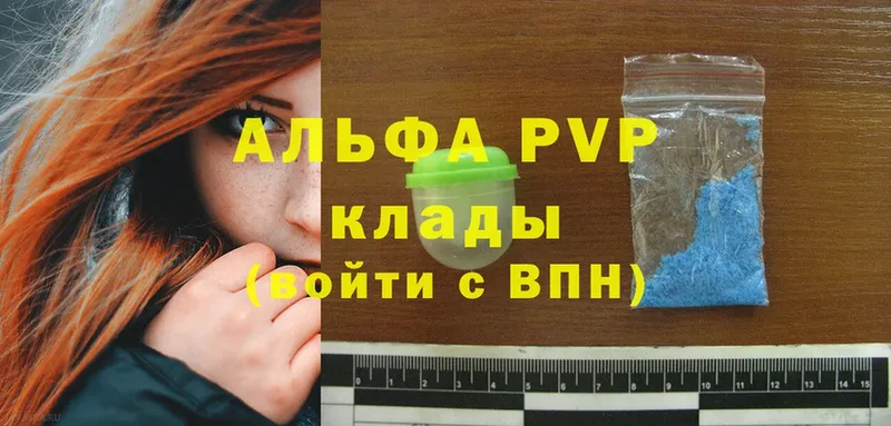 A-PVP мука  Златоуст 