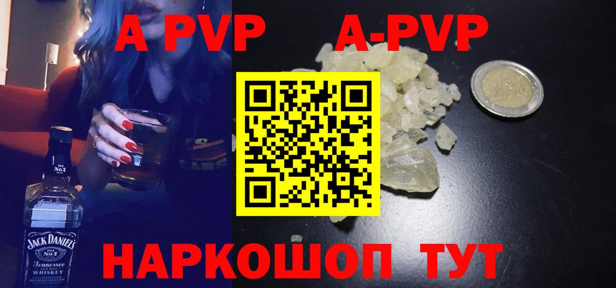 Alfa_PVP кристаллы  Златоуст  Alfa_PVP СК  сколько стоит  A-PVP кристаллы  A-PVP 