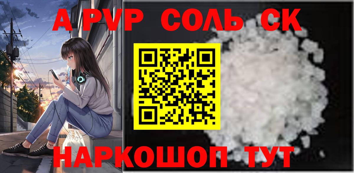 A-PVP VHQ Златоуст