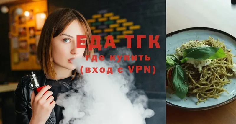 купить наркотики сайты  блэк спрут как зайти  Еда ТГК конопля  Златоуст 