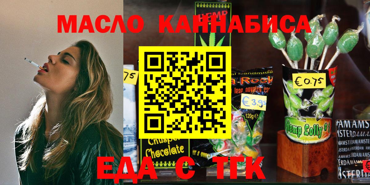 Печенье с ТГК марихуана  Златоуст 