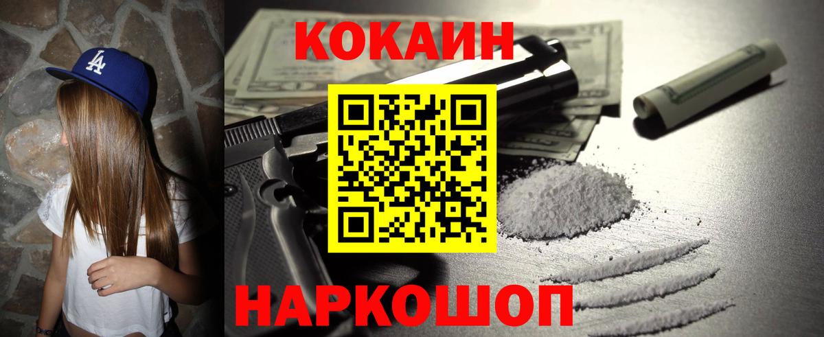 COCAIN Эквадор Златоуст