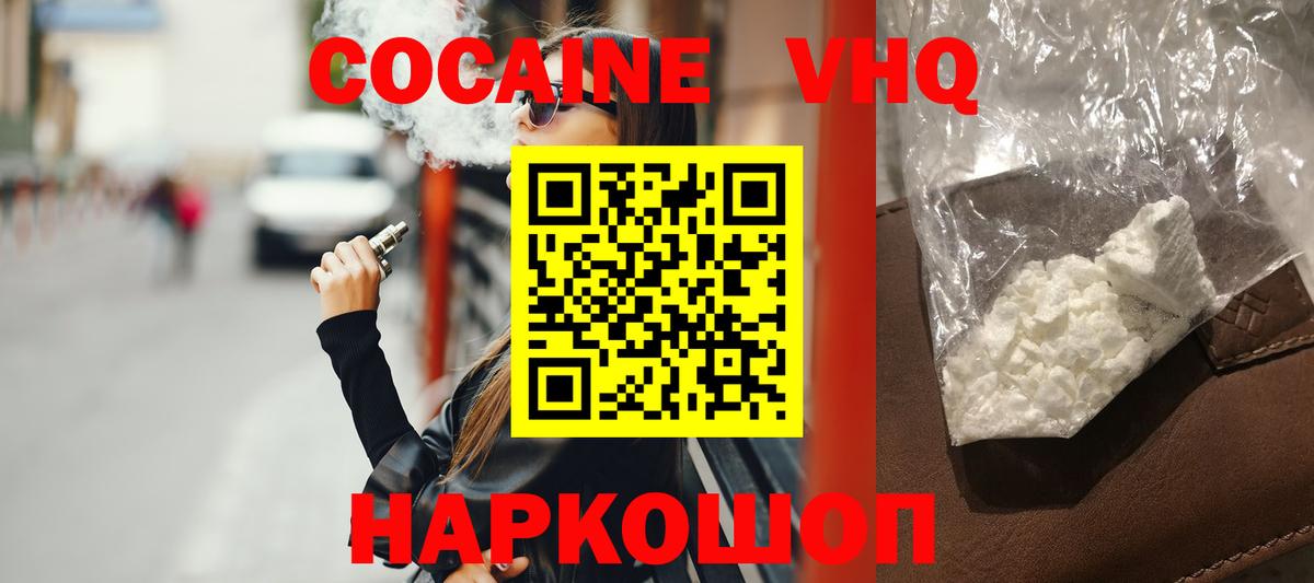 Cocaine  COCAIN Колумбийский  Златоуст  КОКАИН 99% 