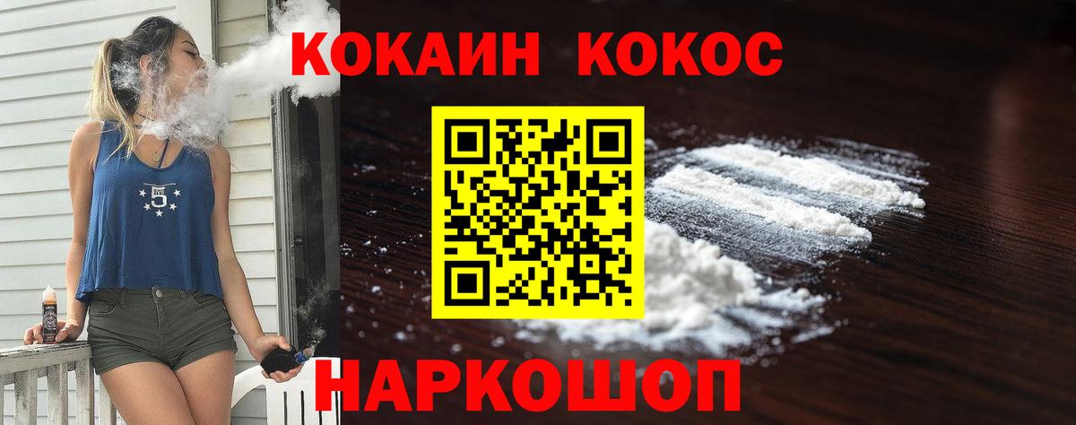 Златоуст  Кокаин VHQ  Вход с VPN  COCAIN 98% 