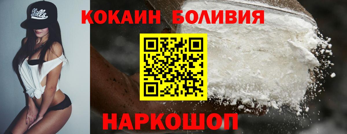 Cocaine Перу Златоуст