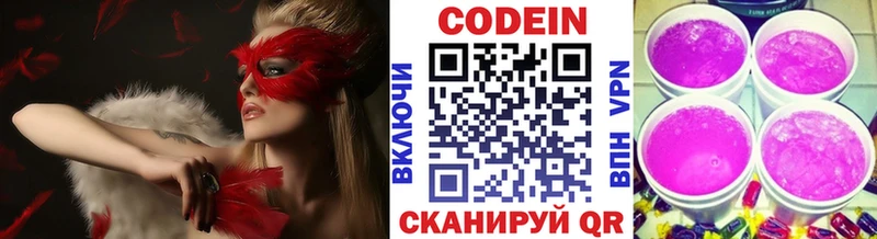 цена наркотик  Златоуст  ОМГ ОМГ сайт  Кодеиновый сироп Lean напиток Lean (лин) 