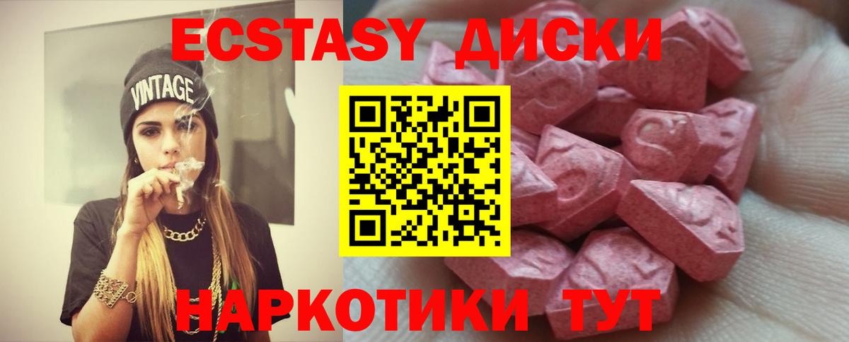 хочу   Ecstasy ешки  Вход с VPN  Златоуст  ЭКСТАЗИ 