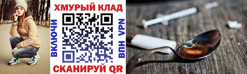 hydra ONION  Златоуст  ГЕРОИН VHQ 