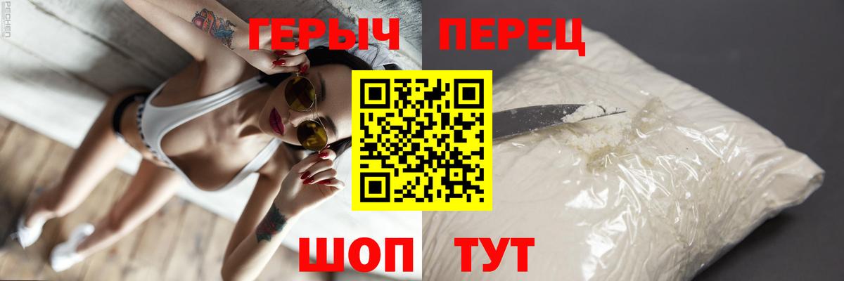 ГЕРОИН  Вход с VPN  Златоуст  ГЕРОИН Афган 