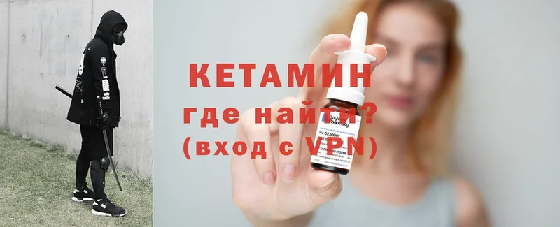 КЕТАМИН ketamine  МЕГА онион  Златоуст  где продают  