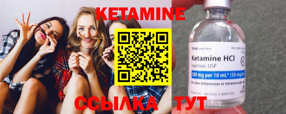 КЕТАМИН ketamine  Златоуст  darknet официальный сайт  КЕТАМИН ketamine 
