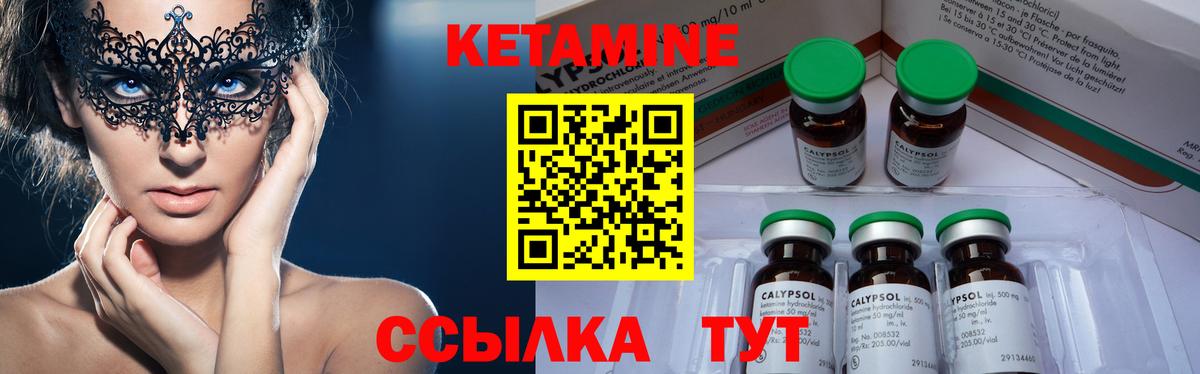 КЕТАМИН ketamine Златоуст