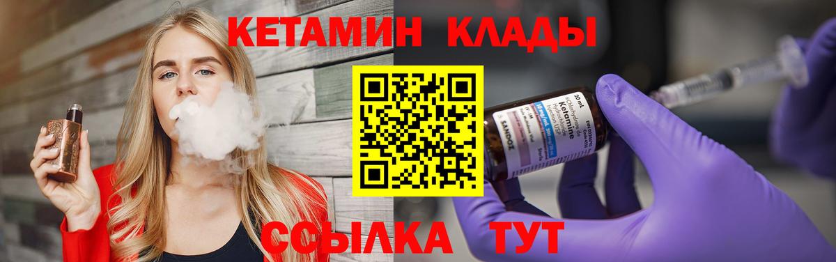 КЕТАМИН VHQ  КЕТАМИН VHQ  Вход с VPN  Златоуст 