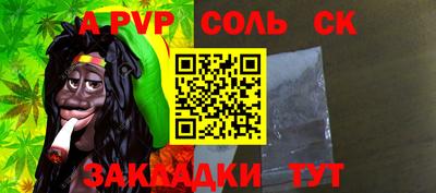 соль курить ск Гай