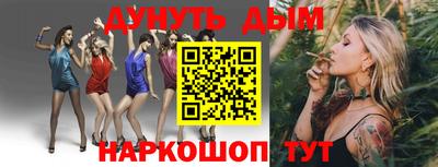 синтетический гашиш Абинск