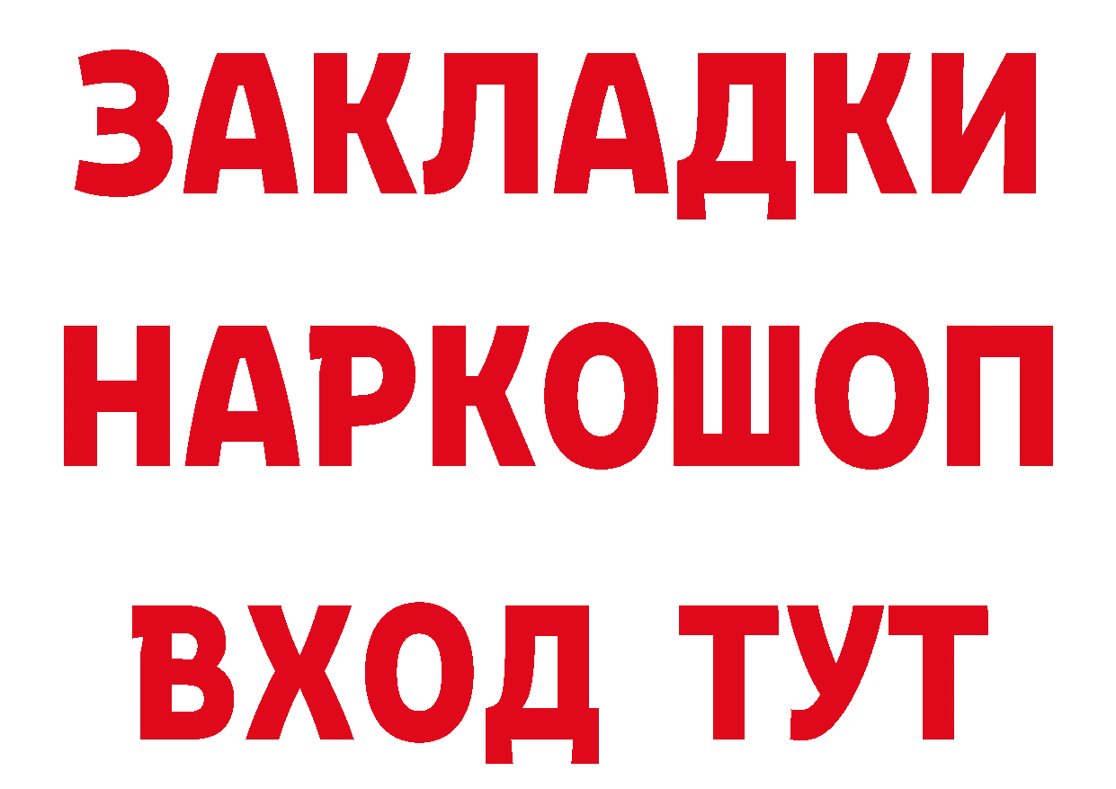 ГЕРОИН Heroin сайт это гидра Златоуст