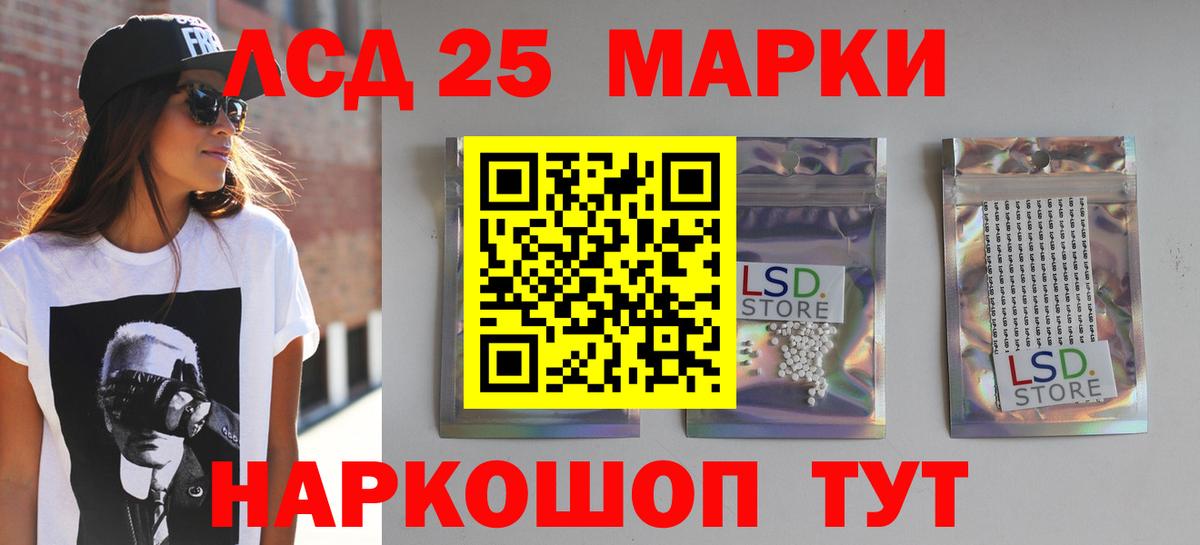 Златоуст  Лсд 25 экстази кислота  LSD-25 экстази  Вход с VPN  LSD-25 экстази кислота 