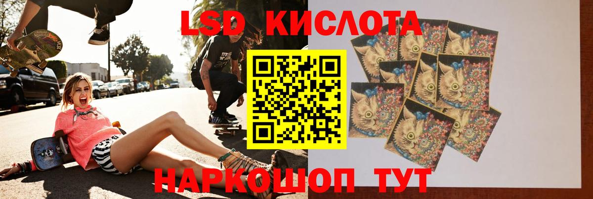 LSD-25 экстази кислота Златоуст