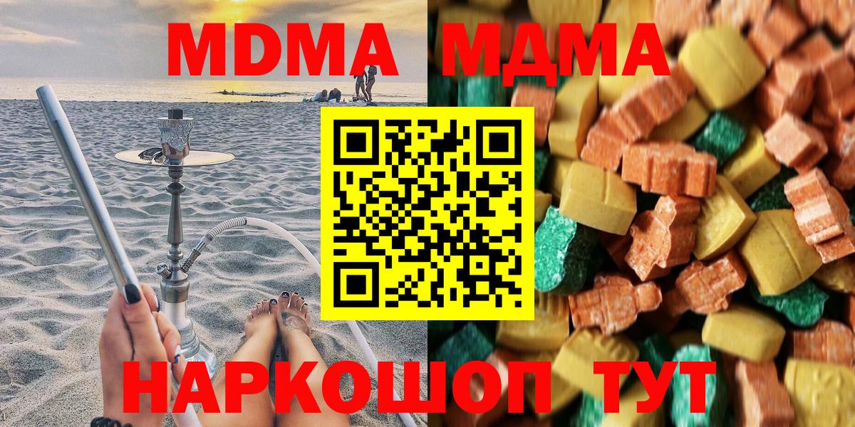 МДМА кристаллы  Златоуст  MDMA кристаллы 