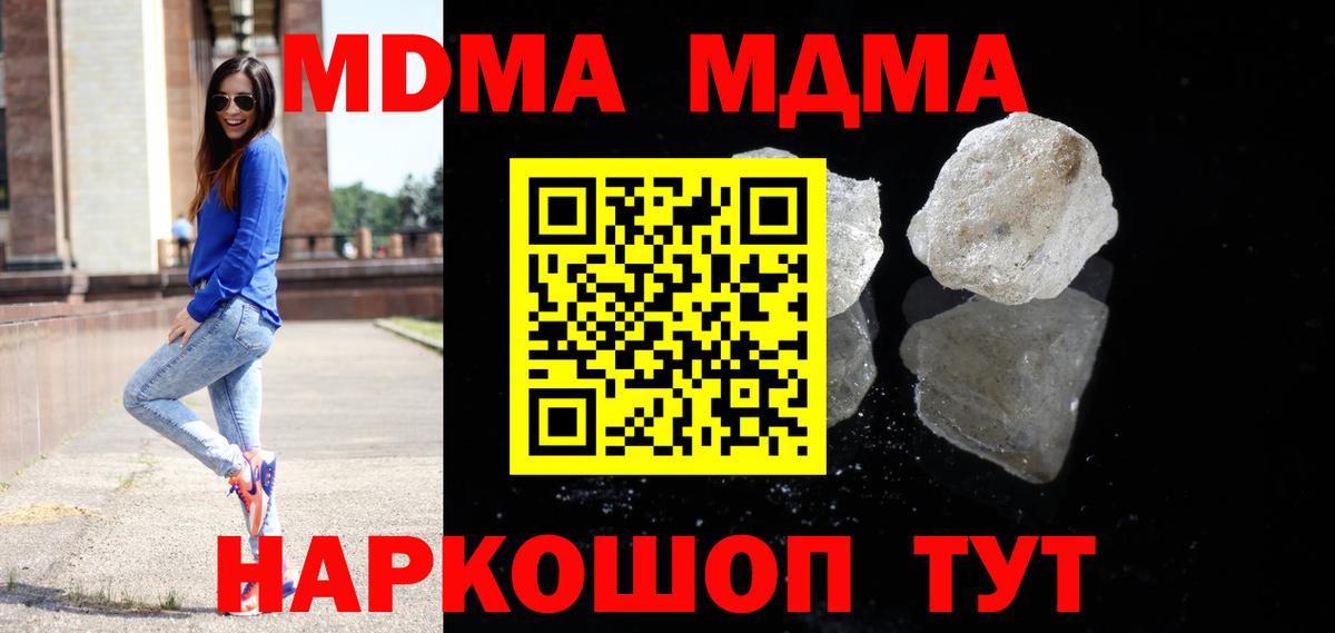 MDMA молли Златоуст