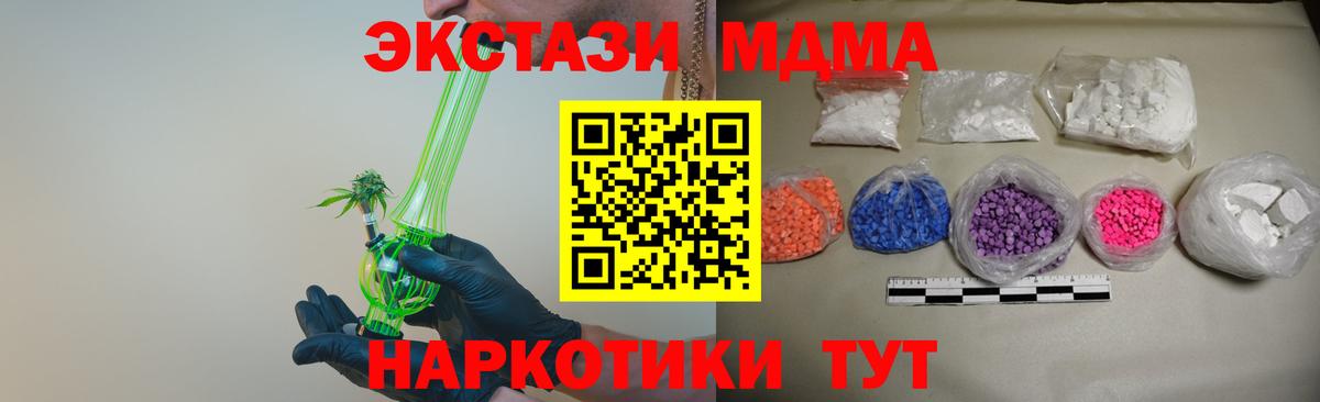 МДМА кристаллы Златоуст