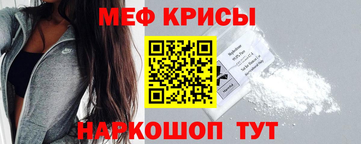 Меф  Меф мяу мяу  Вход с VPN  Меф VHQ  Меф  Златоуст 