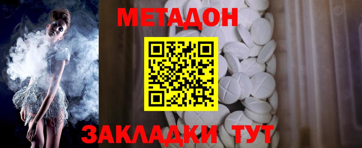 mega зеркало  Златоуст  МЕТАДОН мёд 