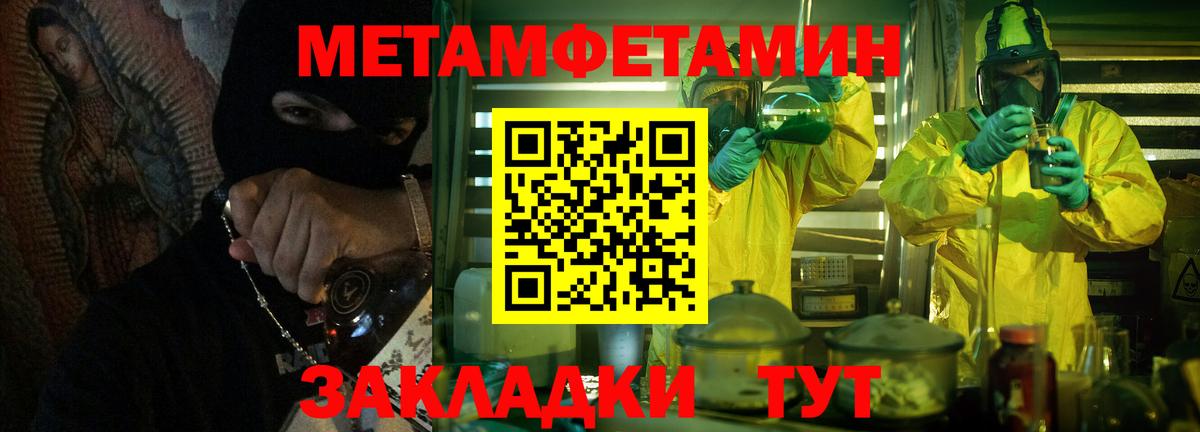 МЕТАМФЕТАМИН винт  Златоуст 