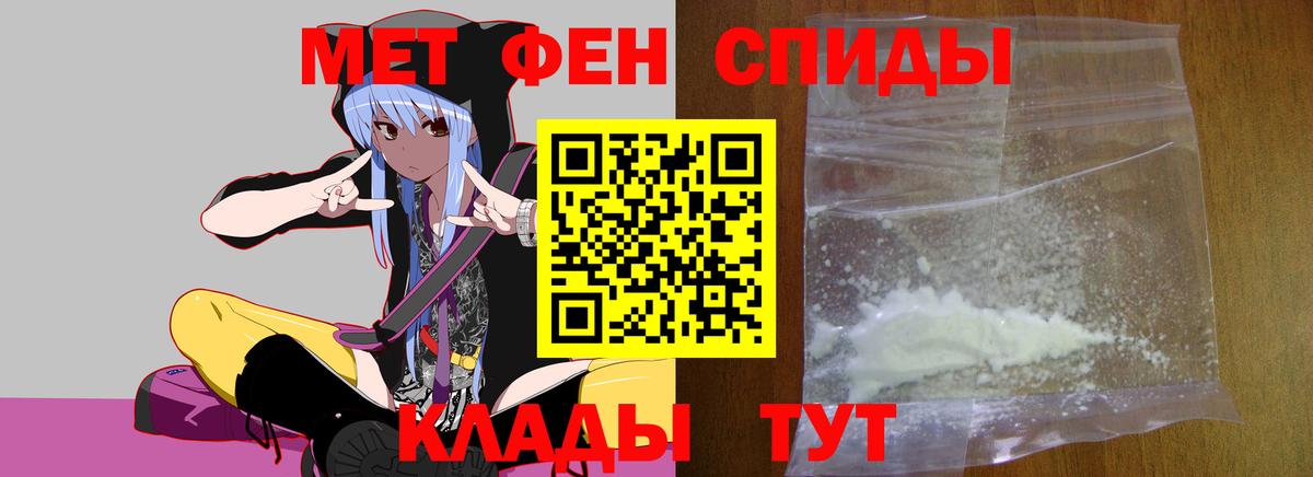 Первитин  Вход с VPN  Златоуст  Метамфетамин Methamphetamine 