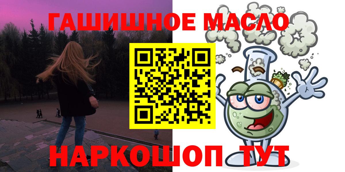 Дистиллят ТГК THC oil Златоуст